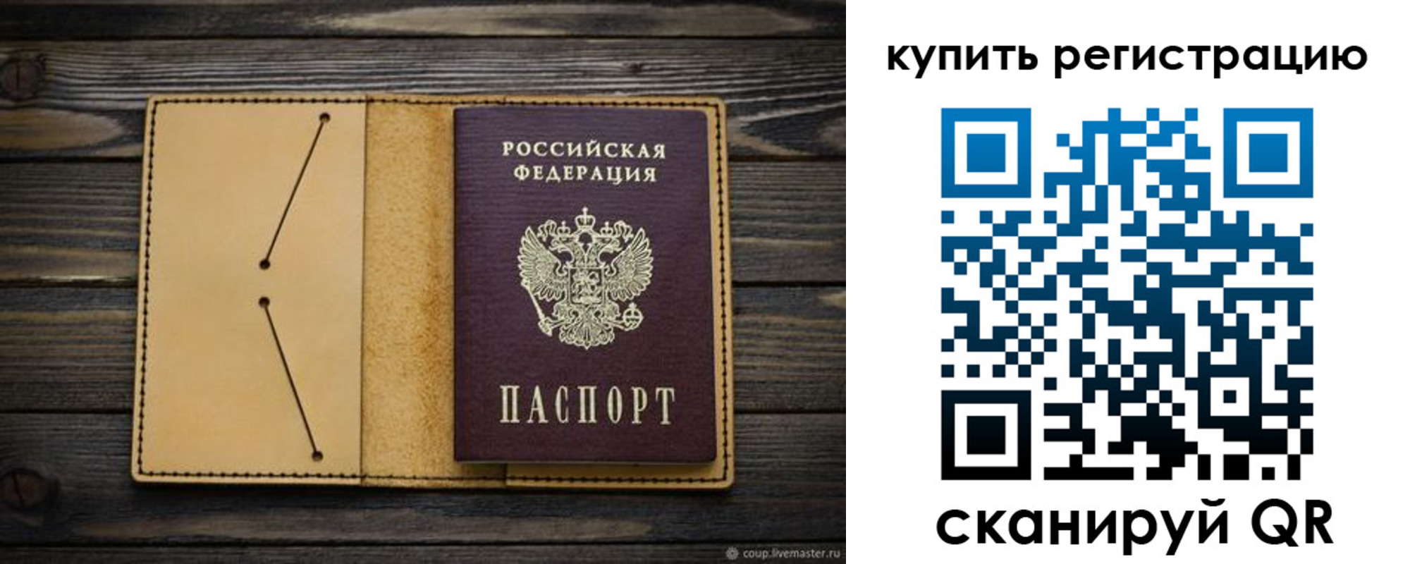 миграционный учет в Тихорецке