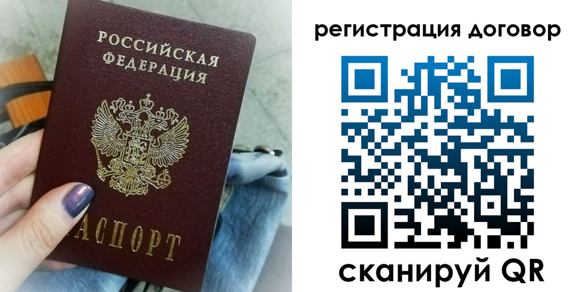 прописка для кредита в Тихорецке