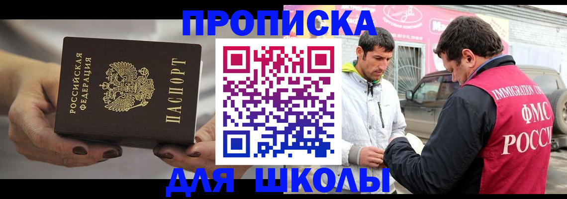 прописка 2025 в Тихорецке