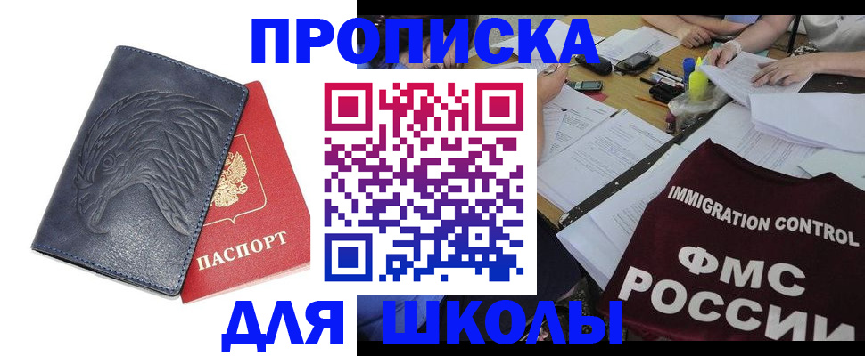 временная регистрация для всех в Тихорецке