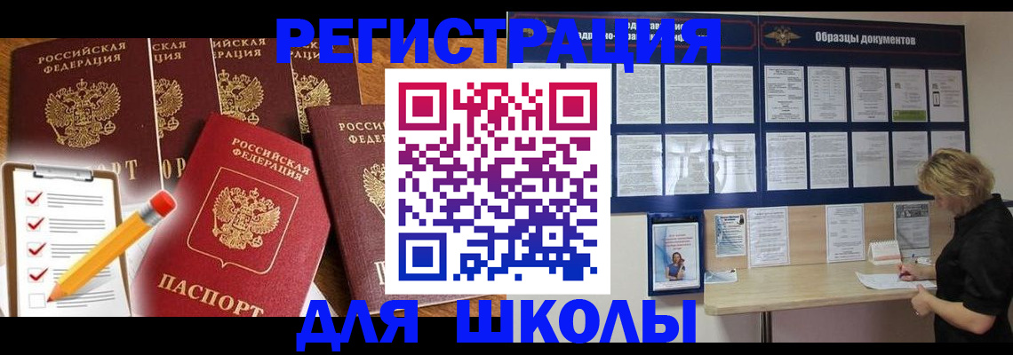 временная прописка в Тихорецке