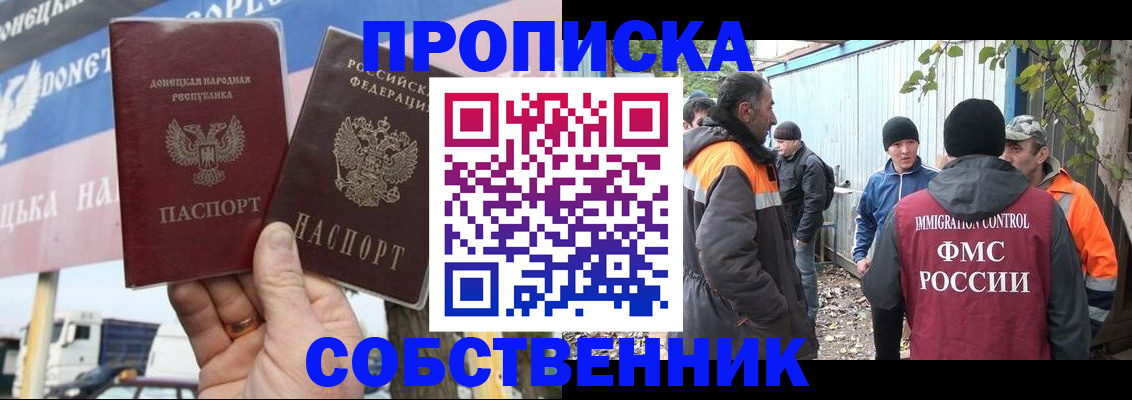 прописка в квартире в Тихорецке