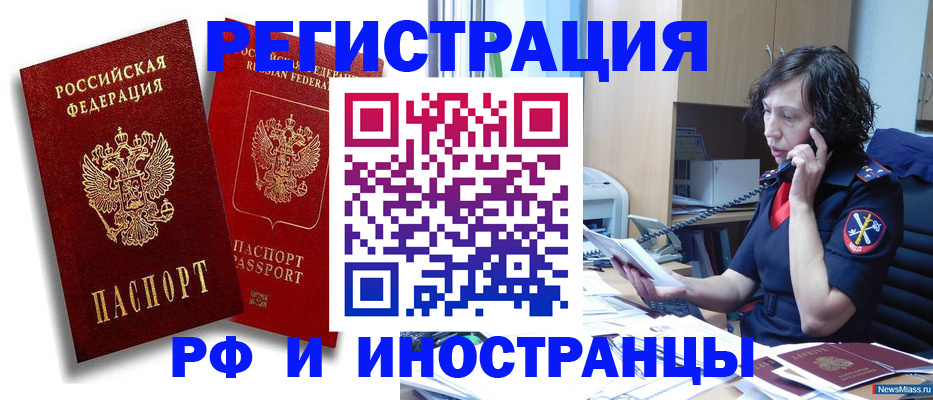 временная регистрация адрес в Тихорецке