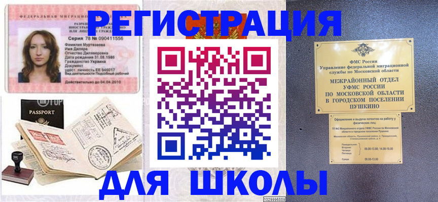 временная регистрация госуслуги в Тихорецке